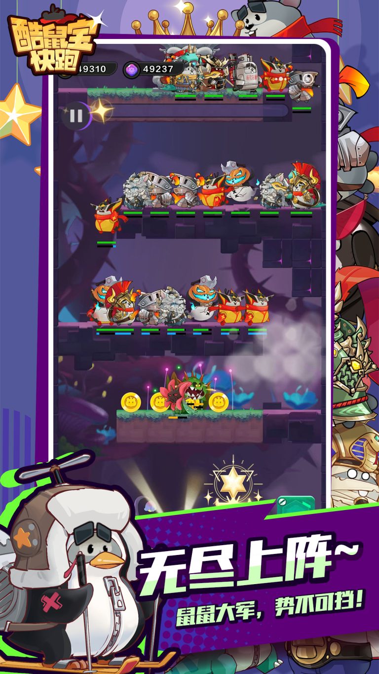 Coobao Run Fighting1